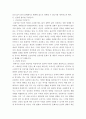 현대인의 건강한 삶을 위한 생활전략 보고서 2페이지