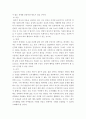 현대인의 건강한 삶을 위한 생활전략 보고서 4페이지