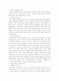 현대인의 건강한 삶을 위한 생활전략 보고서 5페이지