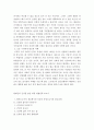 현대인의 건강한 삶을 위한 생활전략 보고서 6페이지