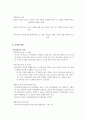 교사의 역할 2페이지