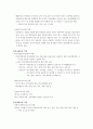 교사의 역할 3페이지