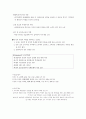 교사의 역할 4페이지