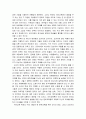 국어교육에서 문학교육의 중요성 3페이지