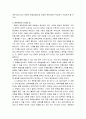 국어교육에서 문학교육의 중요성 4페이지