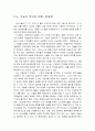 나노 기술의 정의와 현황, 문제점 2페이지