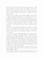 뜻밖의 한국사 독후감 4페이지