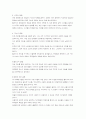 프랑스 영화 '라빠르망'에 대한 감상문 2페이지
