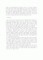 국가란 무엇인가에 대한 개념과 고찰 5페이지