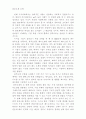 블루오션을 일고서 1페이지