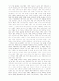 블루오션을 일고서 2페이지