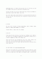 위성통신기기 8페이지