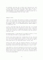 위성통신기기 12페이지