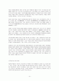 위성통신기기 16페이지