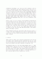 위성통신기기 18페이지