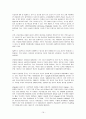 위성통신기기 19페이지