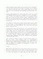 위성통신기기 26페이지