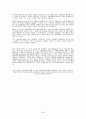 위성통신기기 29페이지
