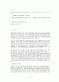 위성통신기기 57페이지