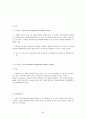 위성통신기기 62페이지