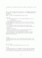 위성통신기기 67페이지