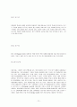 위성통신기기 72페이지