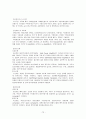 위성통신기기 73페이지