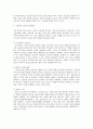 지역사회 ngo 4페이지
