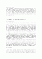 지역사회 ngo 5페이지