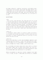 노인복지 정책론 18페이지