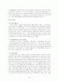 노인복지 정책론 20페이지