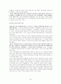 노인복지 정책론 26페이지