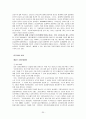 노인복지 정책론 30페이지