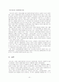 노인복지 정책론 32페이지