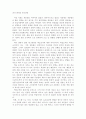 피터센계의 제5경영을 읽고 1페이지