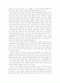 피터센계의 제5경영을 읽고 2페이지