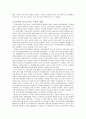 미국, 영국, 일본과의 인사혁신에 대한 고찰과 우리나라에게 주는 시사점 3페이지