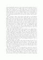 미국, 영국, 일본과의 인사혁신에 대한 고찰과 우리나라에게 주는 시사점 8페이지
