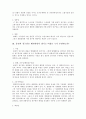 물권적 청구권과 채권적 청구권의 차이 2페이지