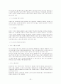 정보통신단말기의정의 32페이지