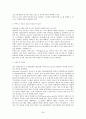 정보통신단말기의정의 39페이지