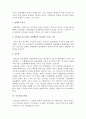 물권행위의 유인성, 무인성 2페이지