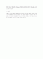물권행위의 유인성, 무인성 4페이지