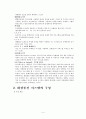 화상통신기기 4페이지