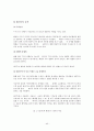 화상통신기기 40페이지