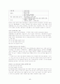 화상통신기기 83페이지