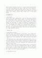 선의취득 4페이지
