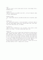선의취득 6페이지