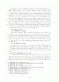 이사의 책임 10페이지