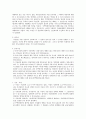 임차권, 지상권, 주택임대차권의 관계 2페이지